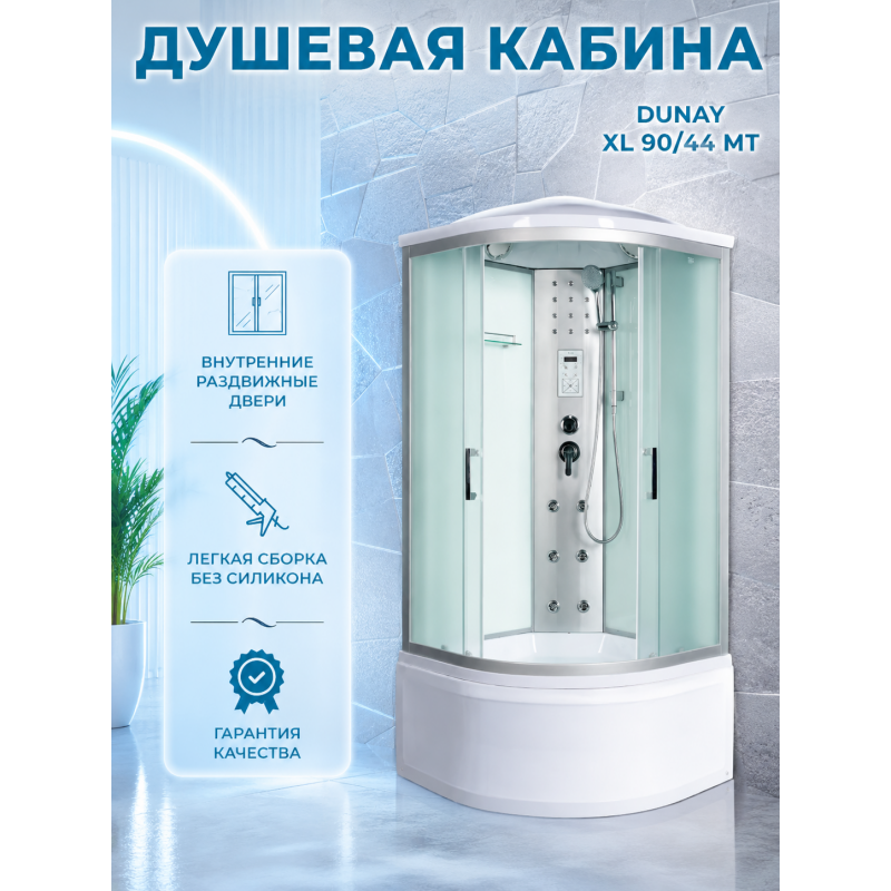 Душевая кабина River Dunay XL 90/44 MT с крышей, ДxШxВ: 900x900x2300 мм, высокий поддон 44 см