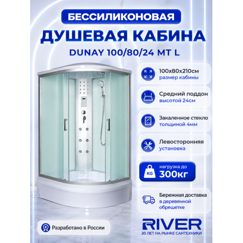 Душевая кабина с поддоном  DUNAY 100/80/24  MT L  с крышей, ДxШxВ: 1000x800x2100 мм, средний поддон 24 см, угол установки левосторонний