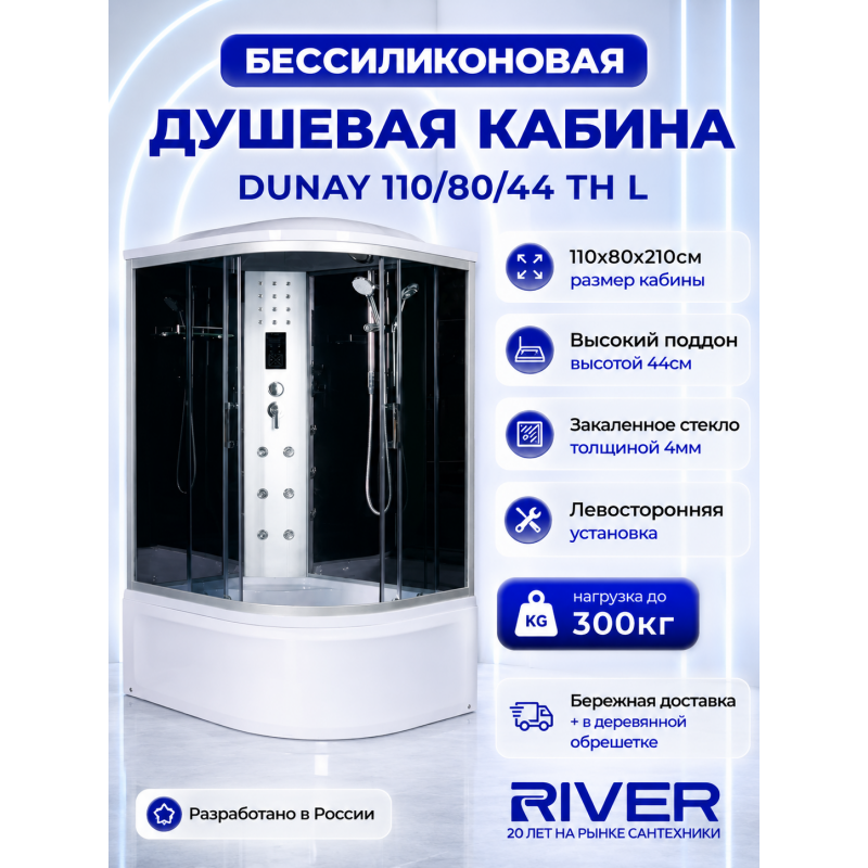 Душевая кабина с поддоном  DUNAY 110/80/44 TH L  с крышей, ДxШxВ: 1100x800x2100 мм, высокий поддон 44 см, угол установки левосторонний