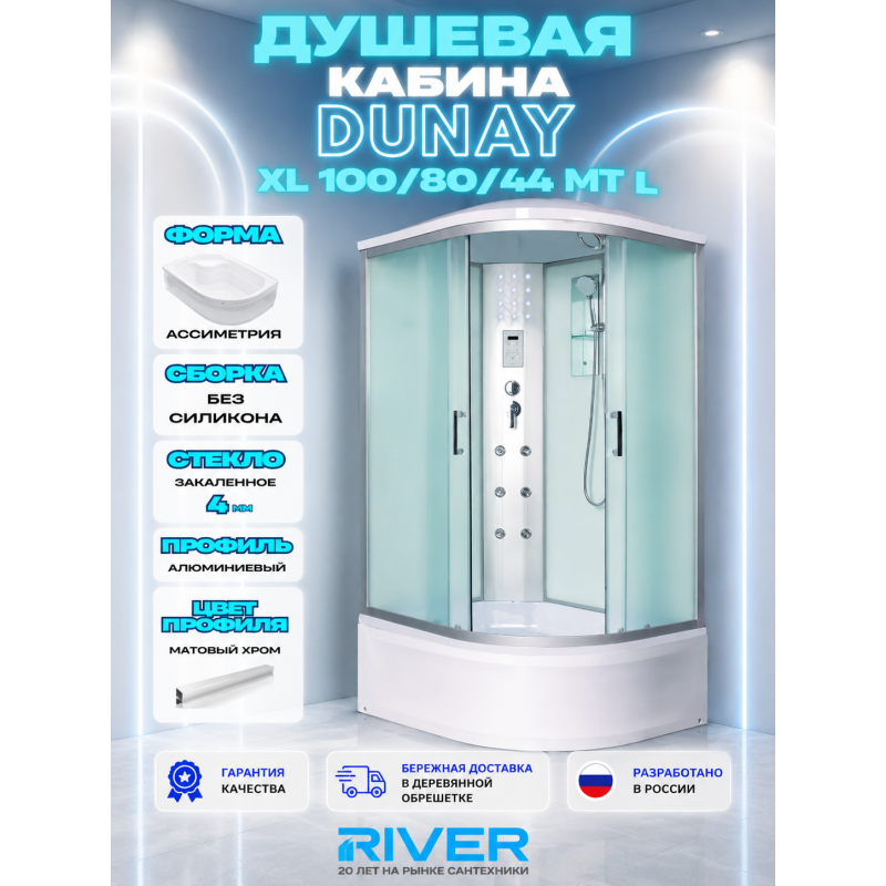 Душевая кабина с поддоном DUNAY XL 100/80/44 MT L с крышей, ДxШxВ: 1000x800x2300 мм, высокий поддон 44 см, угол установки левосторонний