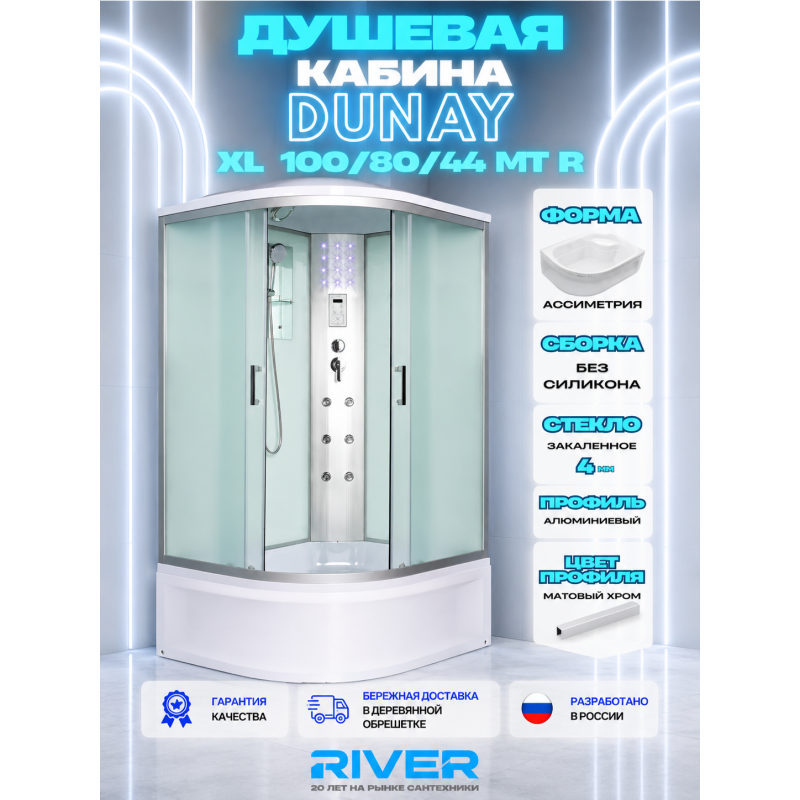 Душевая кабина с поддоном DUNAY XL 100/80/44 MT R с крышей, ДxШxВ: 1000x800x2300 мм, высокий поддон 44 см, угол установки правосторонний