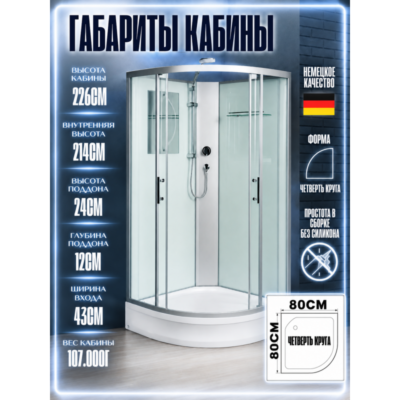 WW500 WERRA  XL 801 Душевая кабина с поддоном