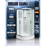 WW500 WERRA  XL 801 Душевая кабина с поддоном