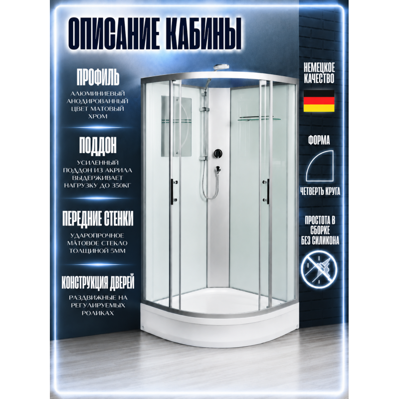 WW500 WERRA  XL 801 Душевая кабина с поддоном