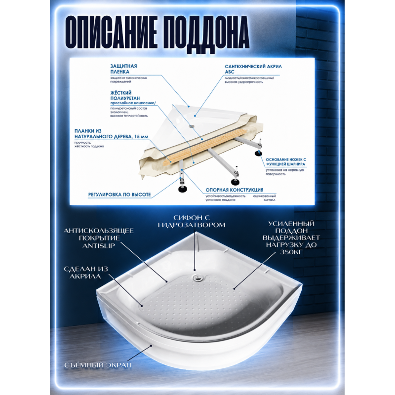WW500 WERRA  XL 801 Душевая кабина с поддоном