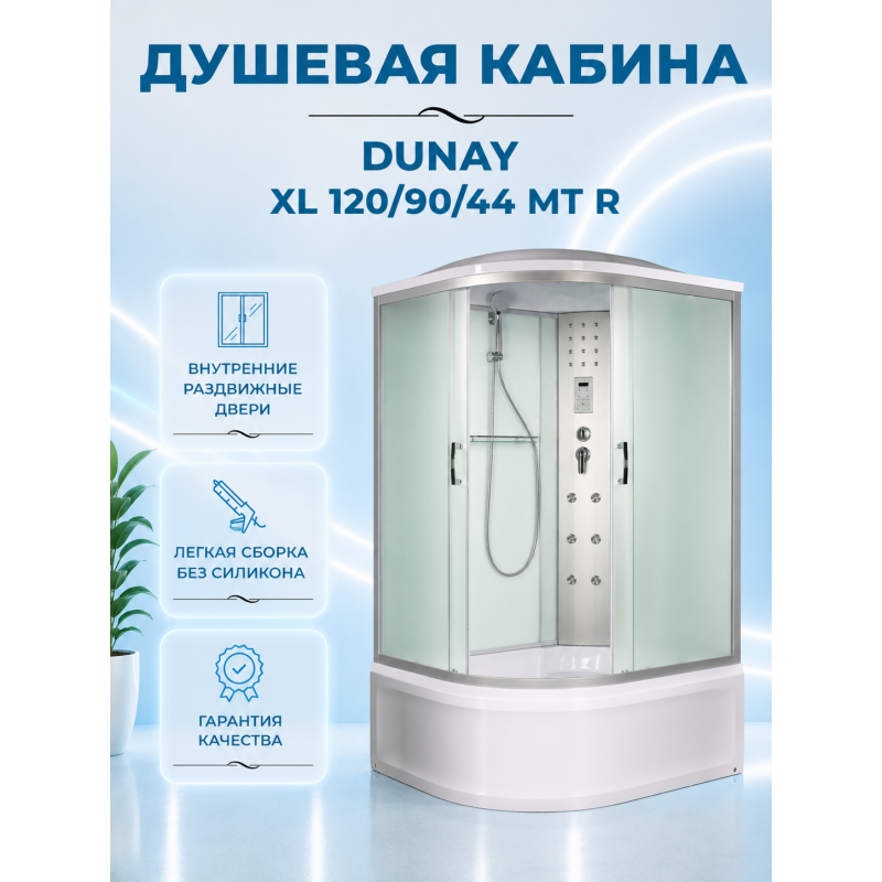 Душевая кабина River Dunay XL 120/90/44 MT R с крышей, ДxШxВ: 1200x900x2300 мм, высокий поддон 44 см, угол установки правосторонний