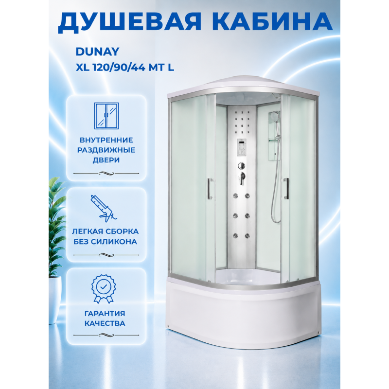 Душевая кабина River Dunay XL 120/90/44 MT L с крышей, ДxШxВ: 1200x900x2300 мм, высокий поддон 44 см, угол установки левосторонний