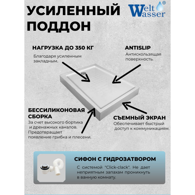 Душевая кабина WeltWasser Aller 902 с крышей, размер: 90х90х217 см, высокий поддон 40 см