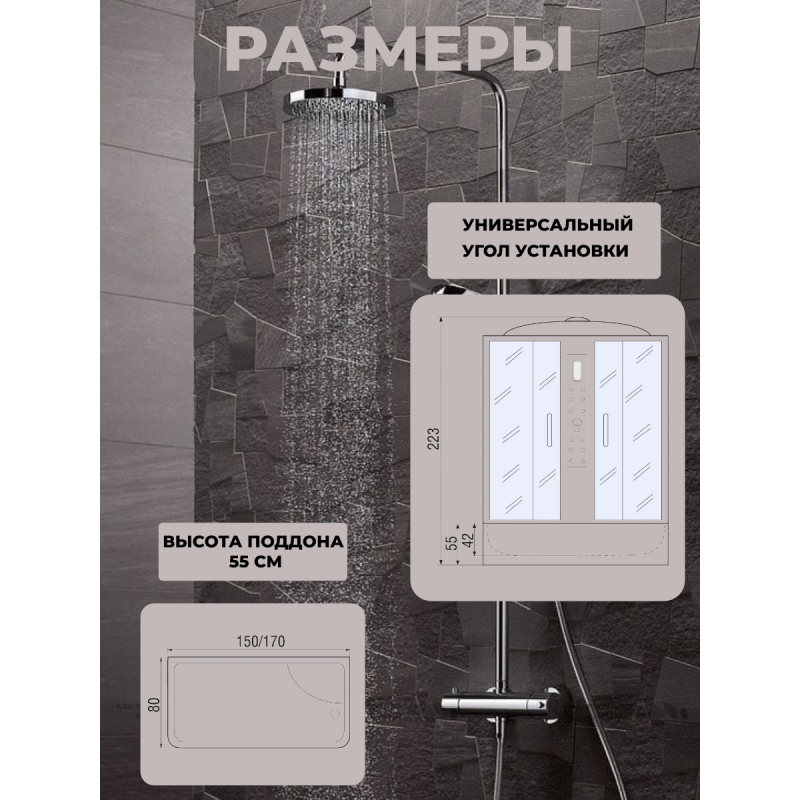 Душевая кабина River Dunay 150/80/55 TH с крышей, ДxШxВ: 1500x800x2230 мм, высокий поддон 55 см