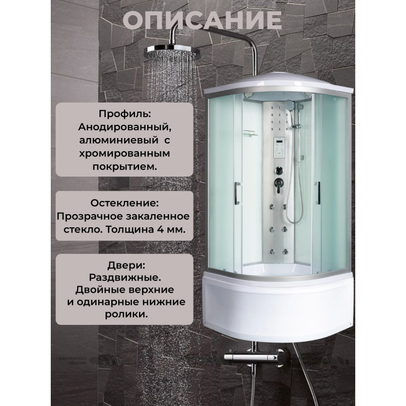 Душевая кабина River Dunay XL 100/44 MT с крышей, ДxШxВ: 1000x1000x2300 мм, высокий поддон 44 см