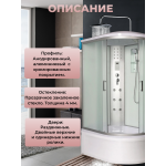 Душевая кабина River Dunay XL 110/80/44 MT L  с крышей, ДxШxВ: 1100x800x2300 мм, высокий поддон 44 см, угол установки левосторонний