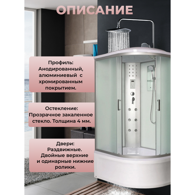 Душевая кабина River Dunay XL 120/80/44 MT L с крышей, ДxШxВ: 1200x800x2300 мм, высокий поддон 44 см, угол установки левосторонний