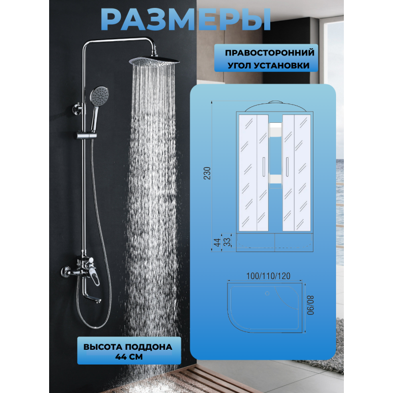 Душевая кабина River Dunay XL 120/80/44 MТ R  с крышей, ДxШxВ: 1200x800x2300 мм, высокий поддон 44 см, угол установки правосторонний