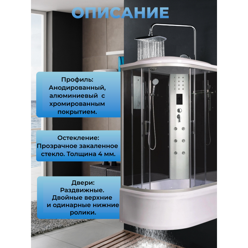 Душевая кабина River Dunay XL 120/80/44 TH R с крышей, ДxШxВ: 1200x800x2300 мм, высокий поддон 44 см, угол установки правосторонний