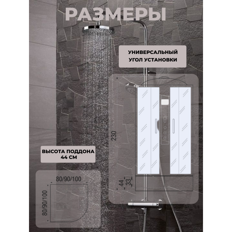 Душевая кабина River Dunay XL 80/43 МТ с крышей, ДxШxВ: 800x800x2300 мм, высокий поддон 43 см
