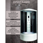 Душевая кабина River Dunay XL 90/44 TH с крышей, ДxШxВ: 900x900x2300 мм, высокий поддон 44 см
