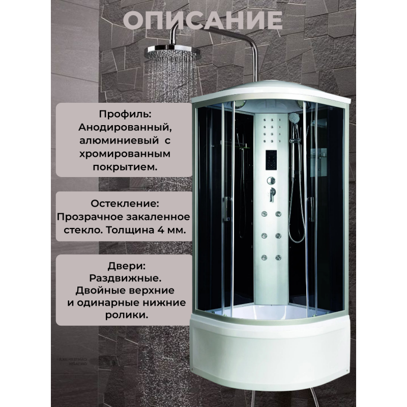 Душевая кабина River Dunay XL 90/44 TH с крышей, ДxШxВ: 900x900x2300 мм, высокий поддон 44 см