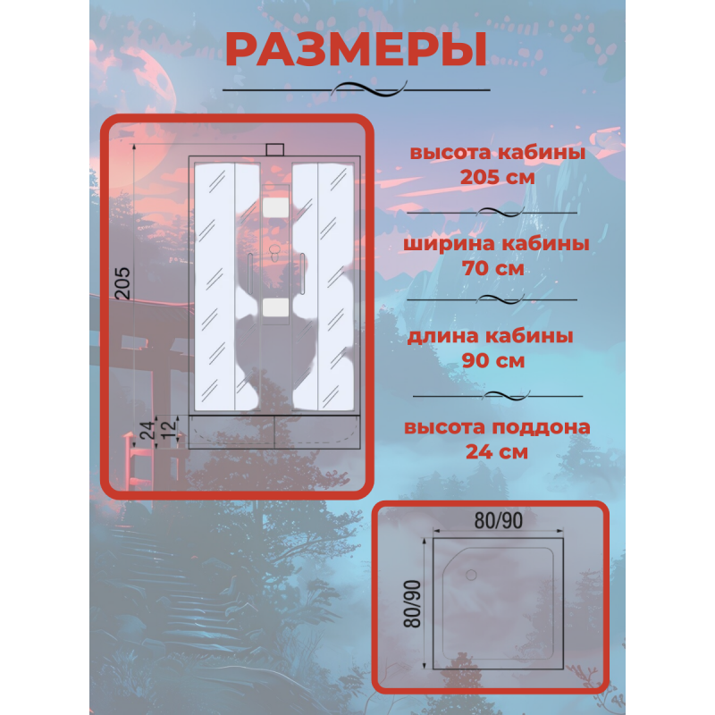 Душевая кабина River Quadro Б/К 90/70/24 MT
