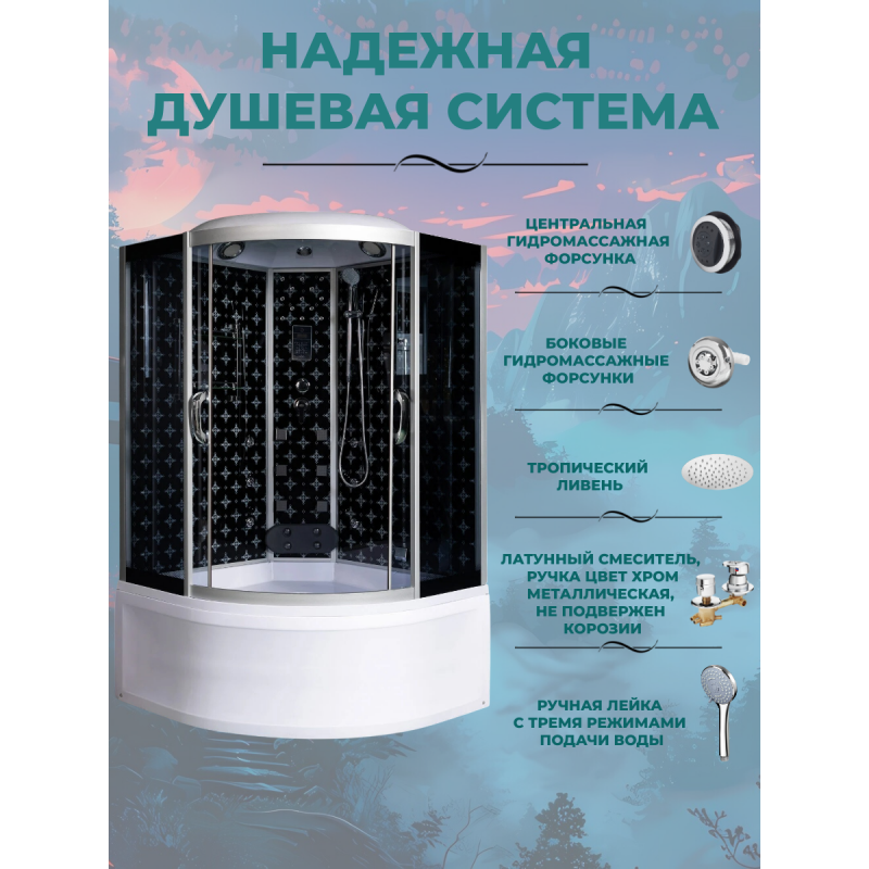 Душевая кабина River Temza 135/135/55 ТН