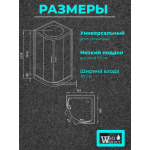 Душевая кабина WeltWasser Emmer 15055-2 с крышей, размер: 150х150х217 см, высокий поддон 55 см