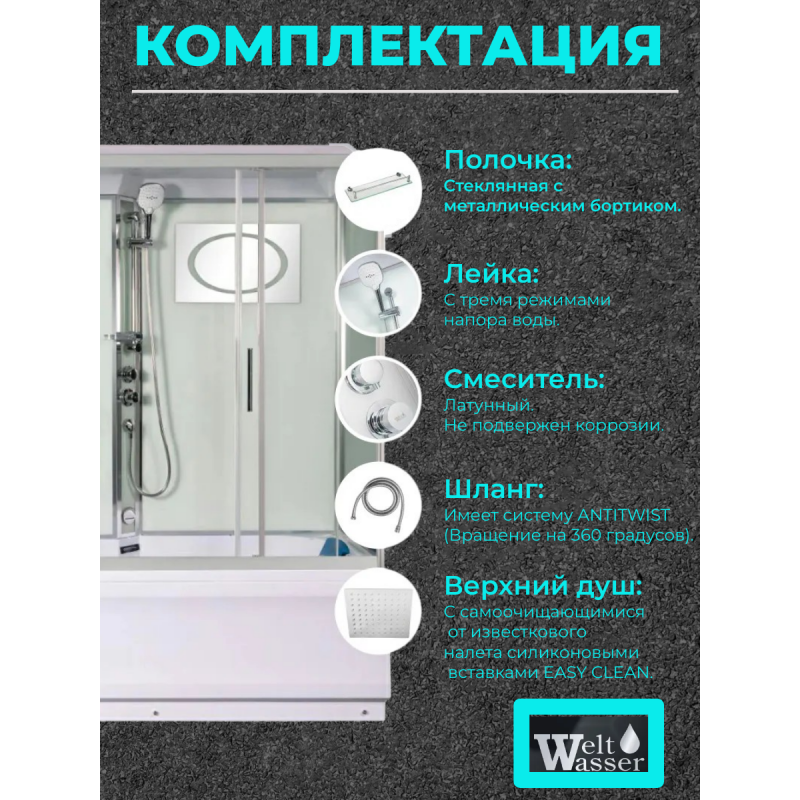 Душевая кабина WeltWasser Emmer 150/85/55-2 с крышей, размер: 85х150х220 см, высокий поддон 55 см