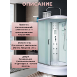 DUNAY 100/80/24  MT L Душевая кабина с поддоном