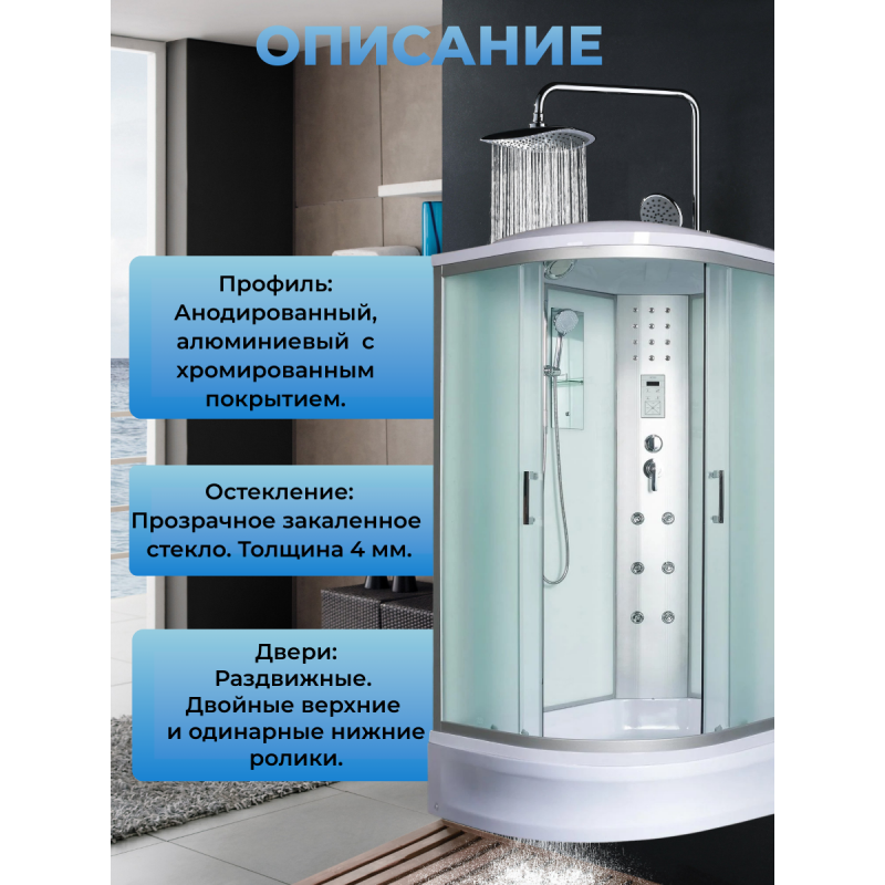 DUNAY 100/80/24  MT R Душевая кабина с поддоном