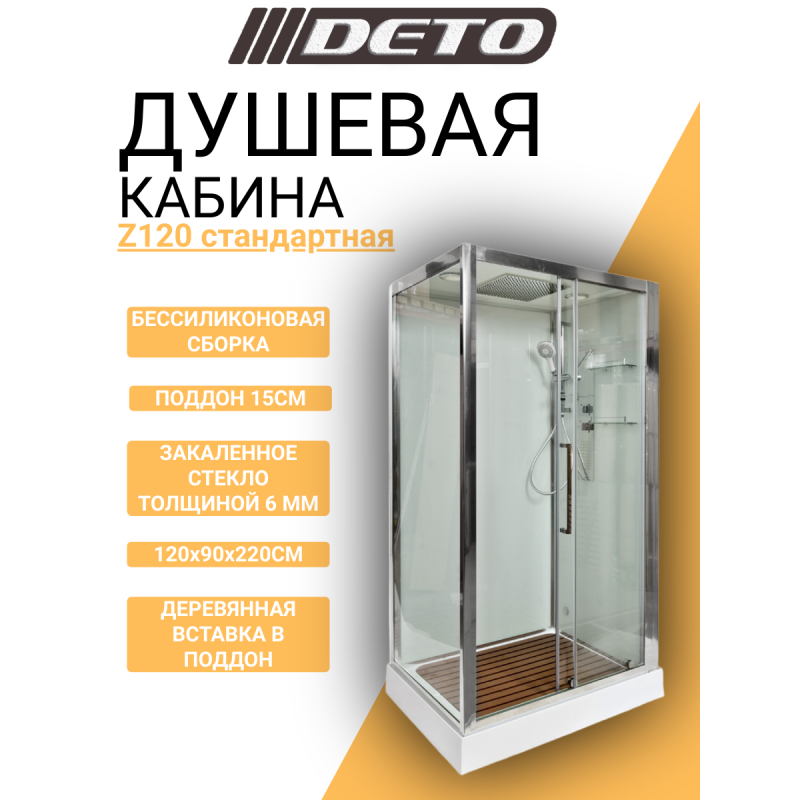 Душевая кабина DETO Z120