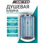 Душевая кабина DETO ЕМ1590 с LED-подсветкой