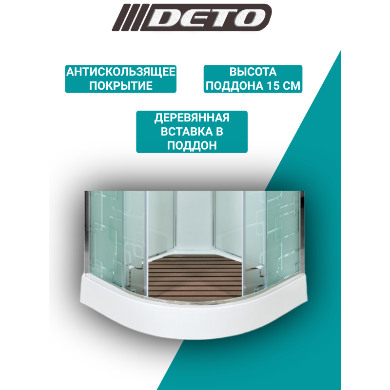 Душевая кабина DETO ЕМ1590 N без крыши