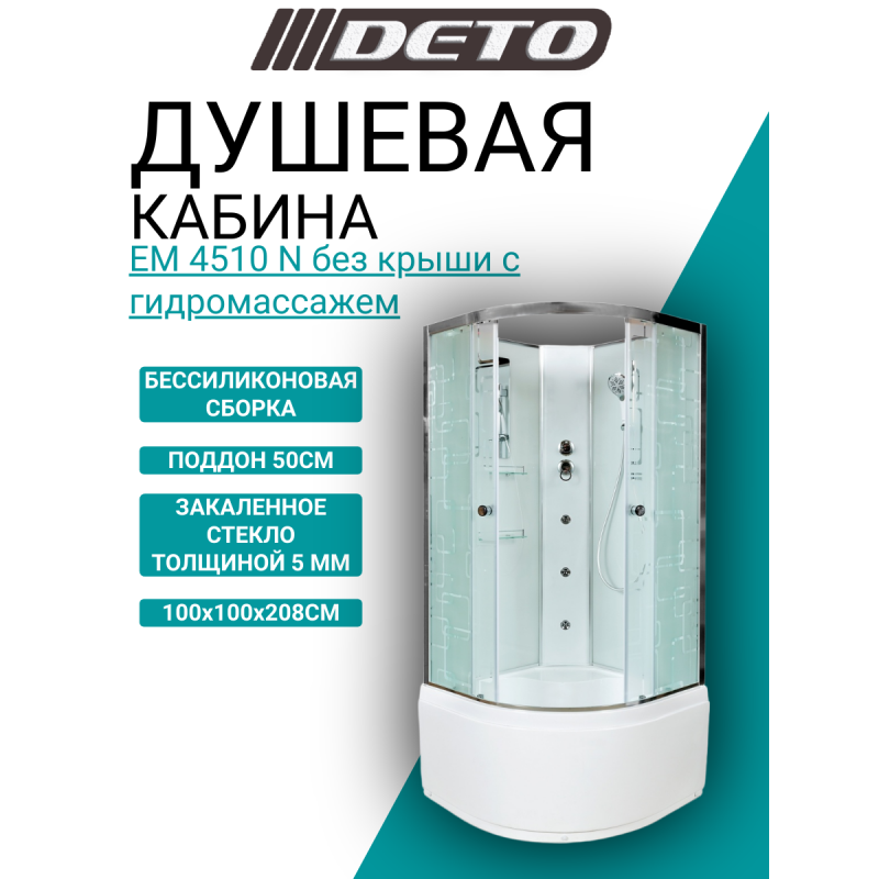 Душевая кабина DETO ЕМ4510 N с гидромассажем