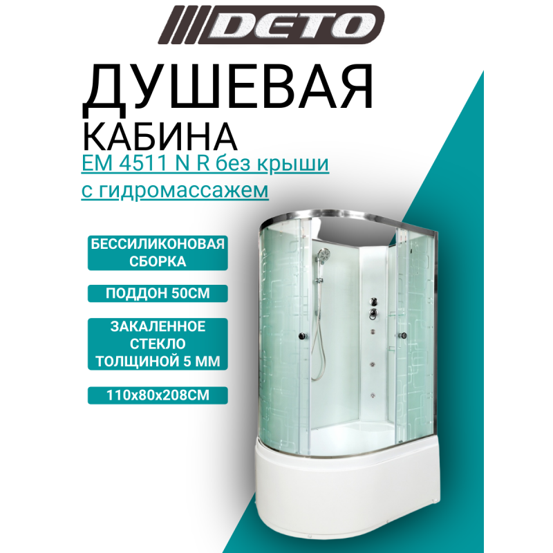 Душевая кабина DETO ЕМ4511 R N с гидромассажем
