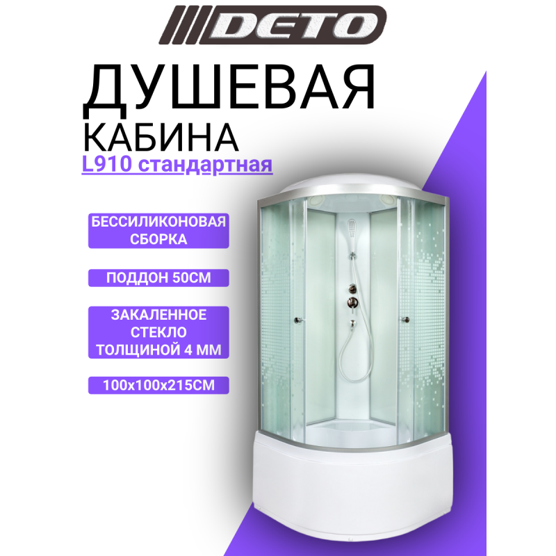 Душевая кабина Deto L 910 стандартная