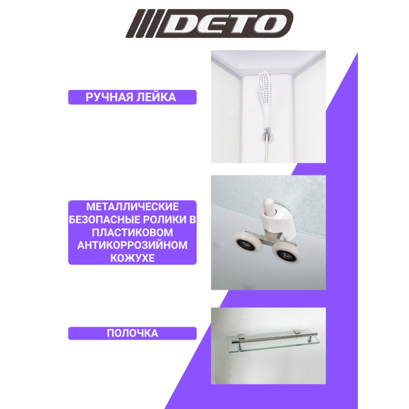 Душевая кабина Deto L 910 N с гидромассажем