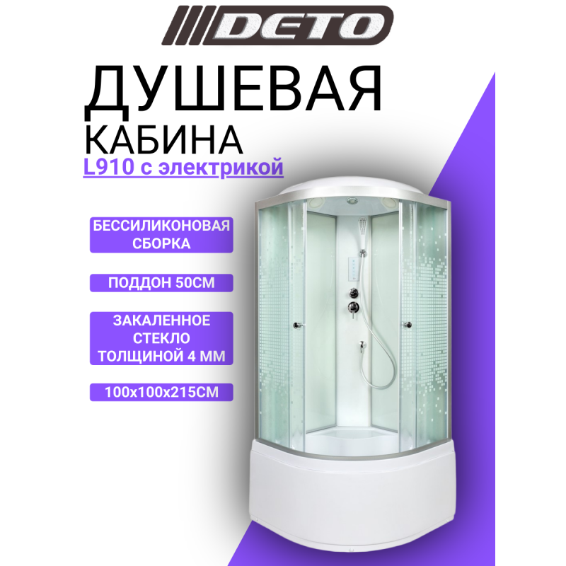 Душевая кабина Deto L 910 с электрикой