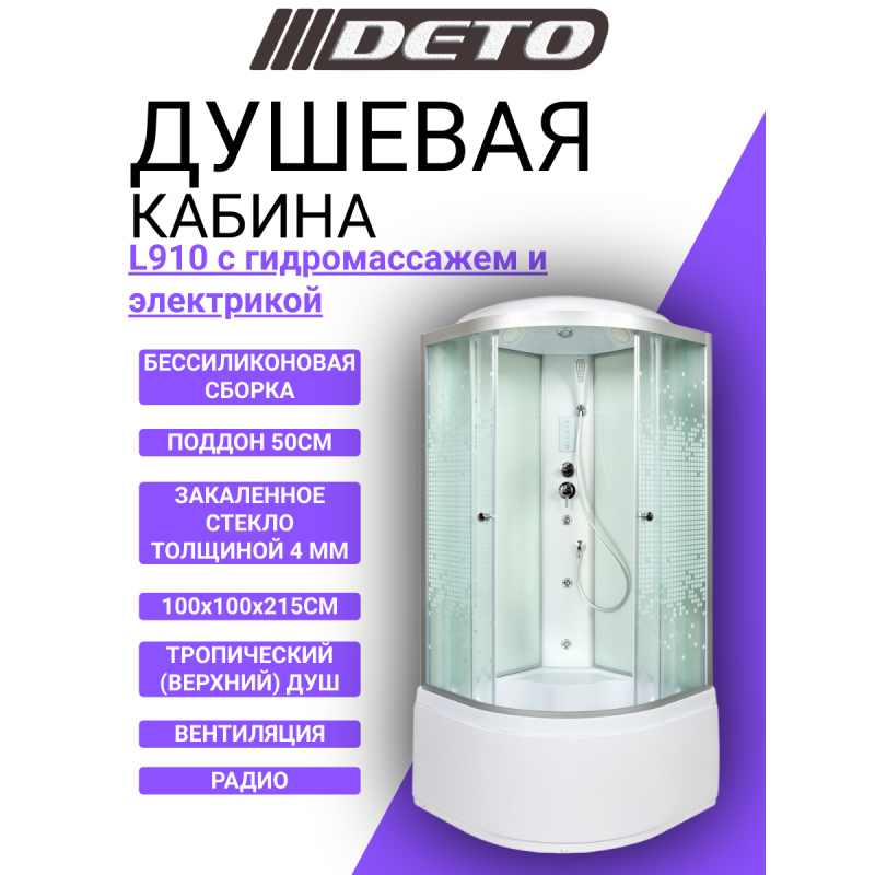 Душевая кабина Deto L 910 с гидромассажем и электрикой
