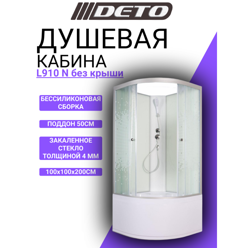 Душевая кабина Deto L 910 N без крыши