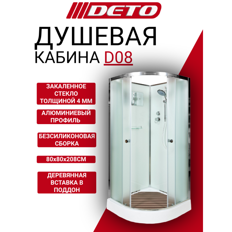 Душевая кабина DETO D08