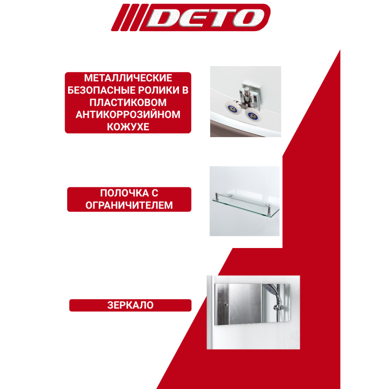 Душевая кабина DETO D08S