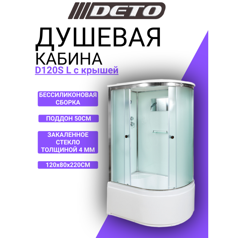 Душевая кабина DETO D120S L