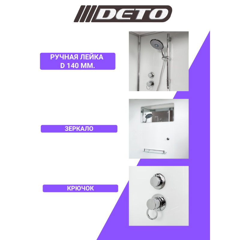 Душевая кабина DETO D120S L