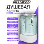 Душевая кабина DETO D120S L с электрикой