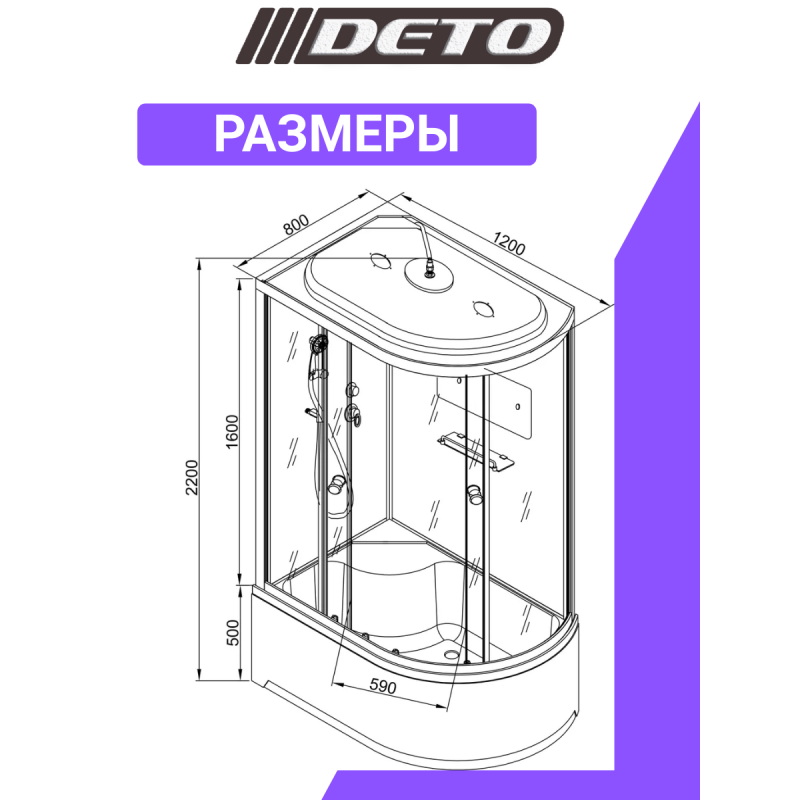 Душевая кабина DETO D120S L с электрикой