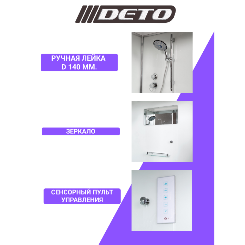 Душевая кабина DETO D120S R с LED-подсветкой