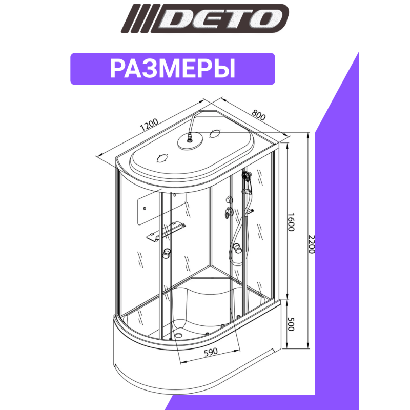 Душевая кабина DETO D120S R с LED-подсветкой