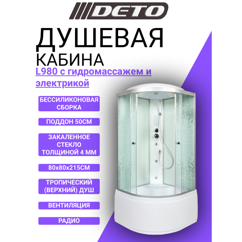 Душевая кабина DETO L 980 с гидромассажем и электрикой