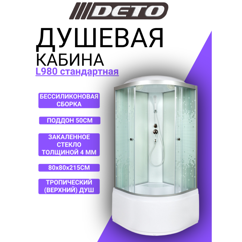 Душевая кабина DETO L 980 стандартная