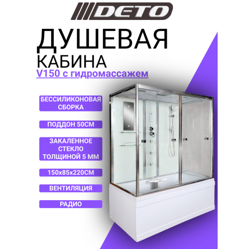Душевая кабина DETO V150