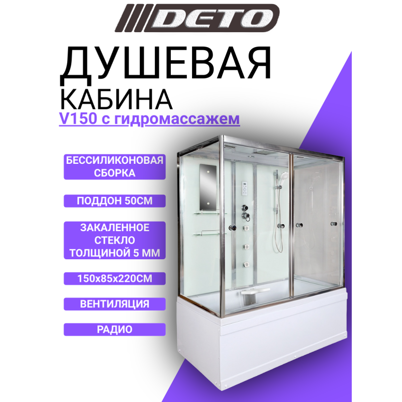 Душевая кабина DETO V150
