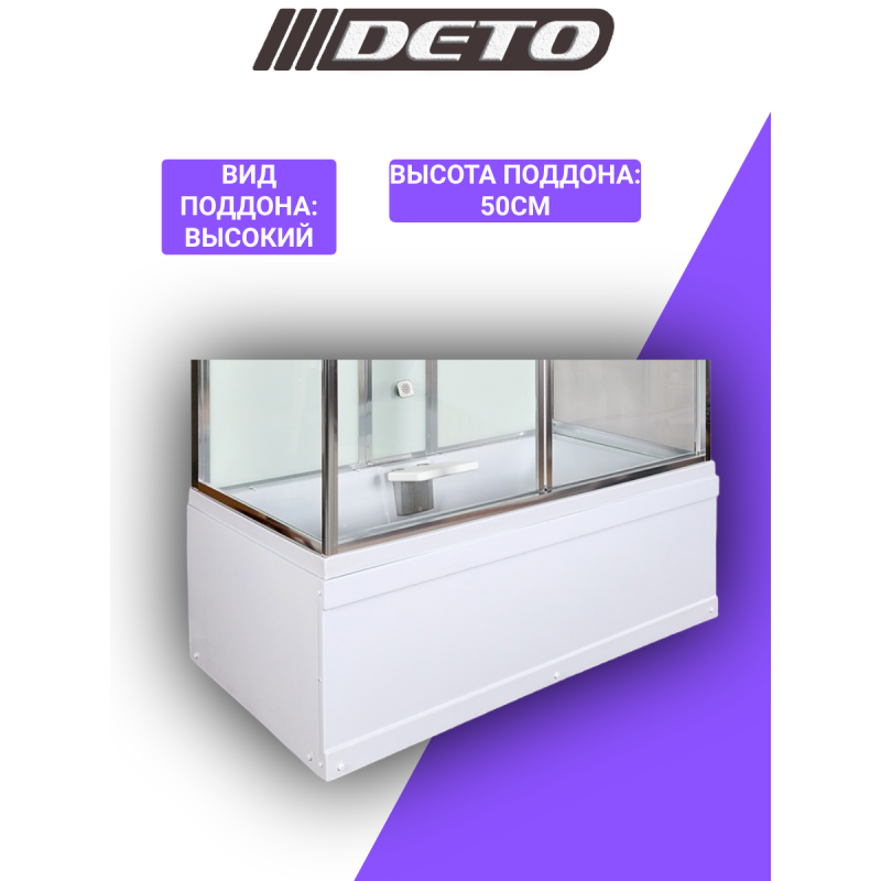 Душевая кабина DETO V150